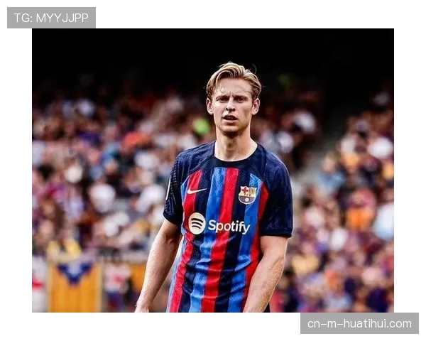 巴萨中场核心德容恢复进展顺利 预计四月重返赛场听从调遣